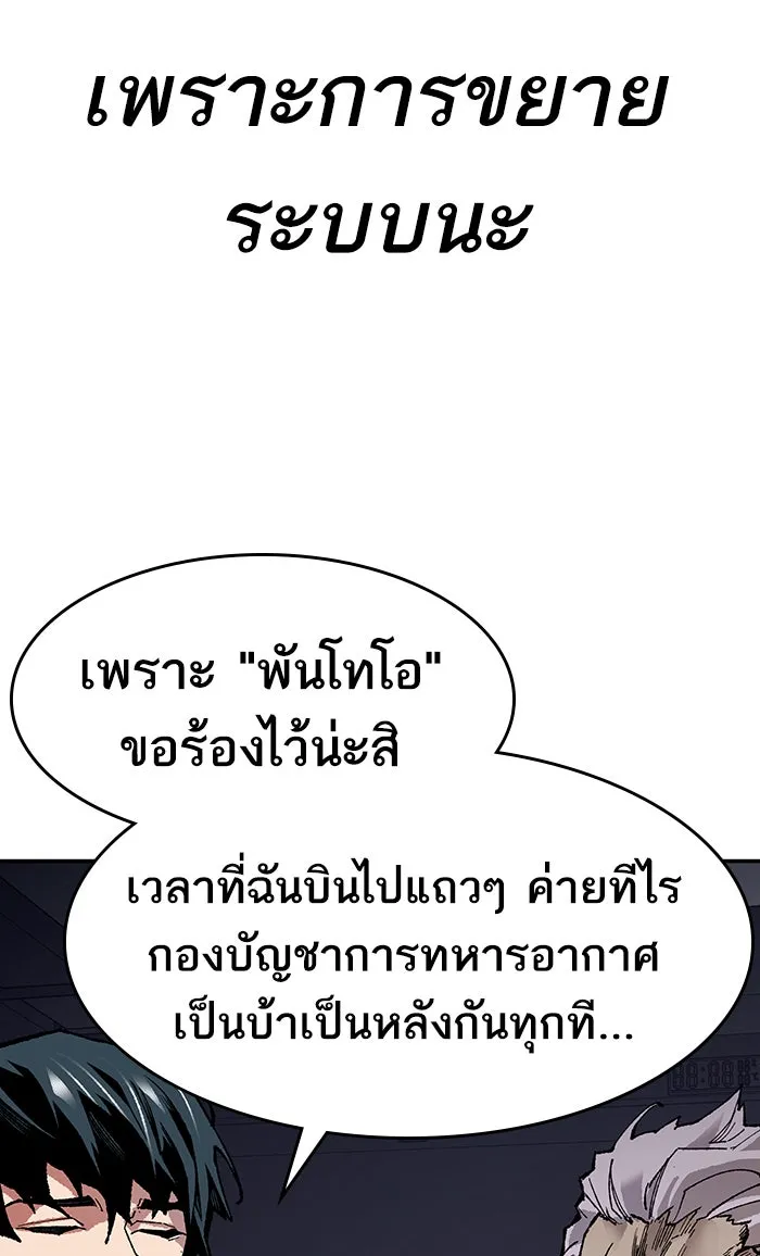 ยอดคนเลเวลทะลุ ตอนที่ 8 กิลด์บังแพสุดแข็งแกร่ง (4) รูปที่ 31