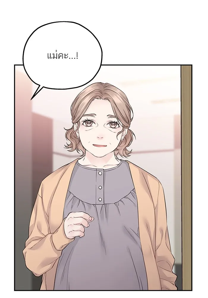 สลับรัก สลับชะตา ตอนที่ 20 รูปที่ 71