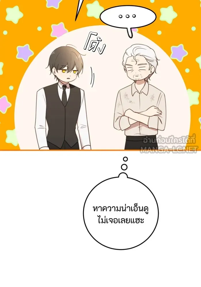 ตัวร้ายอย่างฉันขออยู่อย่างสงบ ตอนที่ 25 รูปที่ 51