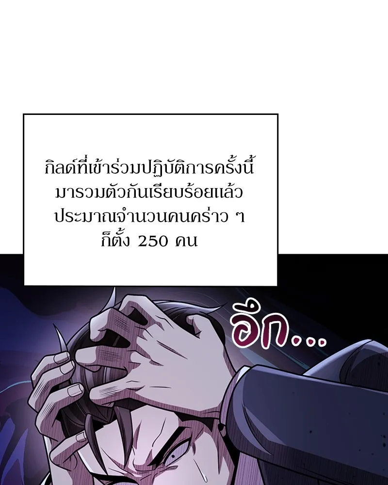 Clever Cleaning Life Of The Returned Genius Hunter ส_ดยอดฮ_นเตอร_สายคล_น ตอนที่ ตอนที่ 80 รูปที่ 32