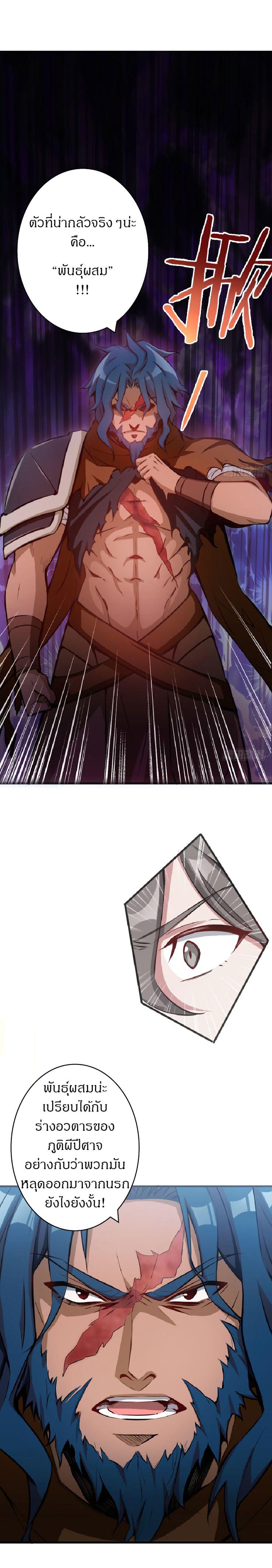 Release That Witch ตอนทื่ 8 รูปที่ 4