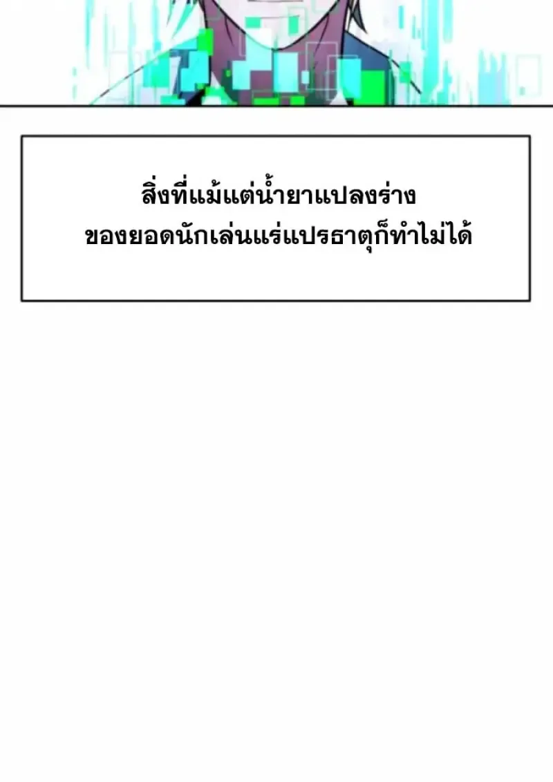 Archmage Transcending Through Regression ตอนที่ ตอนที่ 162 รูปที่ 57