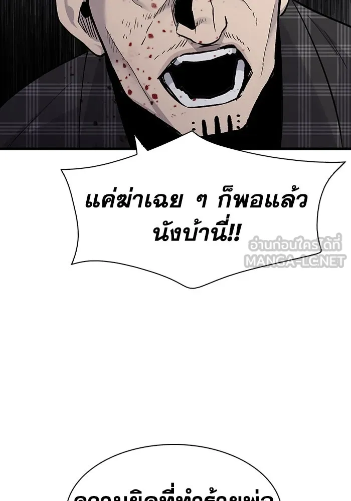 มีนา เกิดมาล่า ตอนที่ 58 รูปที่ 75
