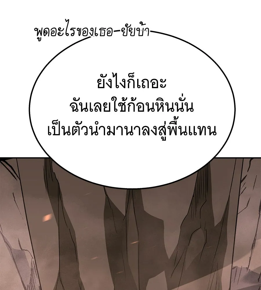 ถึกทนแทงก์แรงก์ C ตอนที่ 22 รูปที่ 191