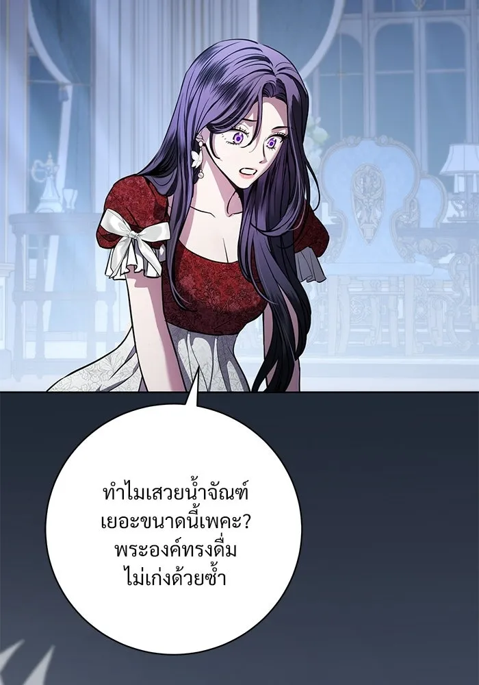 แด่ชู้รักของสามี ตอนที่ 95 รูปที่ 46