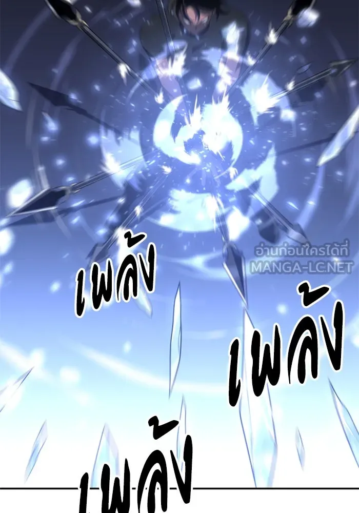 อดีตบอสหอคอย ตอนที่ 30 รูปที่ 99