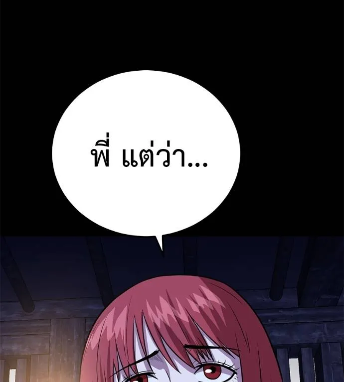 เรียกฉันว่าพระเจ้า ตอนที่ 26 รูปที่ 56