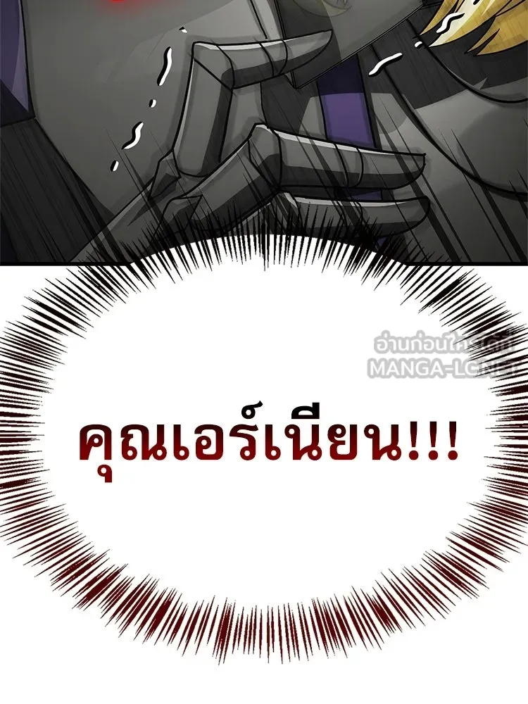 หยุดนะจอมมาร ฮีโร่ล้อมไว้หมดแล้ว ตอนที่ 38 อัศวินทมิฬแห่งความตาย รูปที่ 135