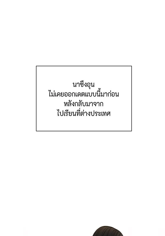 เพียงรุ่งอรุณ ตอนที่ 46 รูปที่ 41