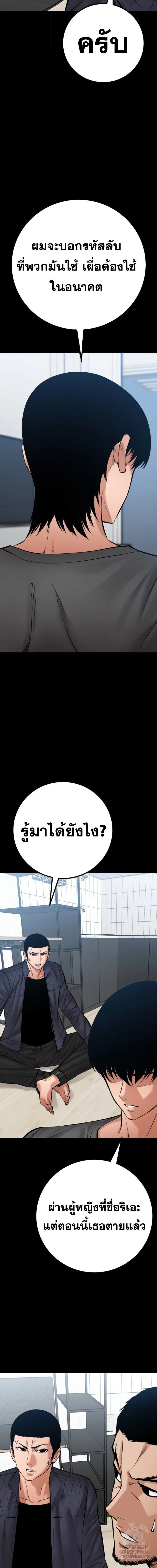 Blade of Retribution ดาบแห_งการลงท_ณฑ_ ตอนที่ ตอนที่ 84 รูปที่ 11