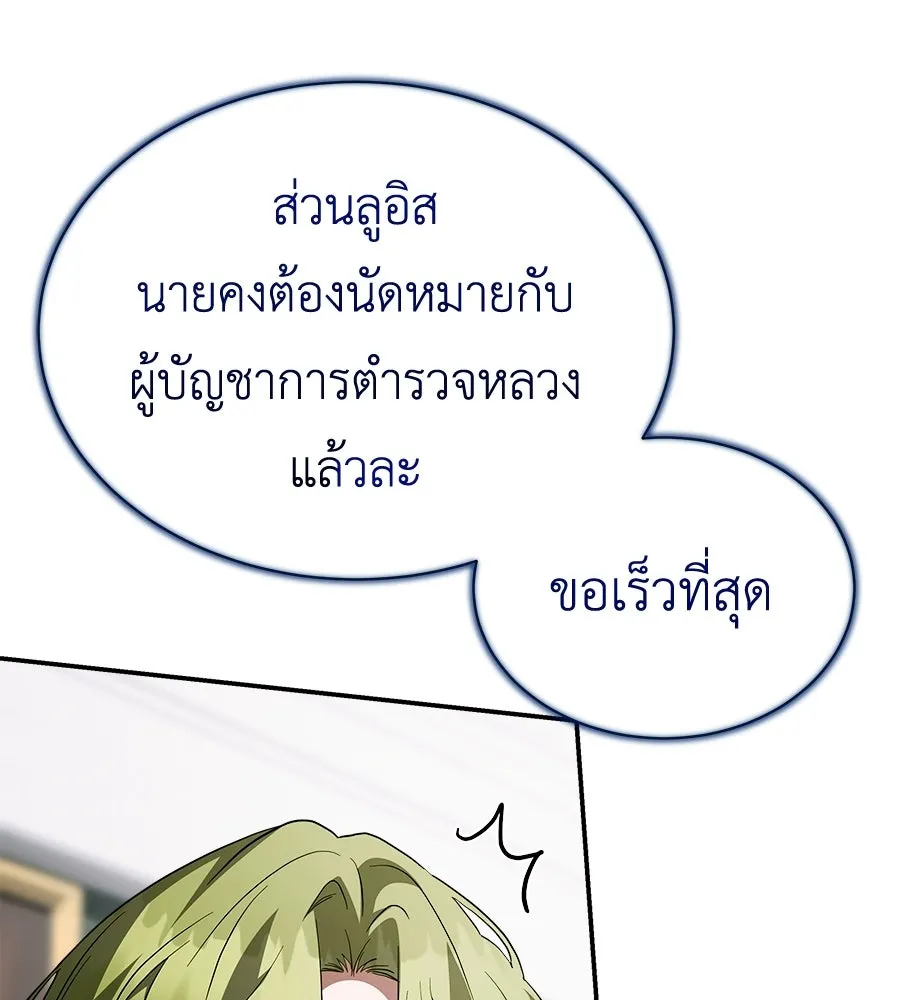 สัญญารักฉบับสุดท้าย ตอนที่ 35 รูปที่ 167