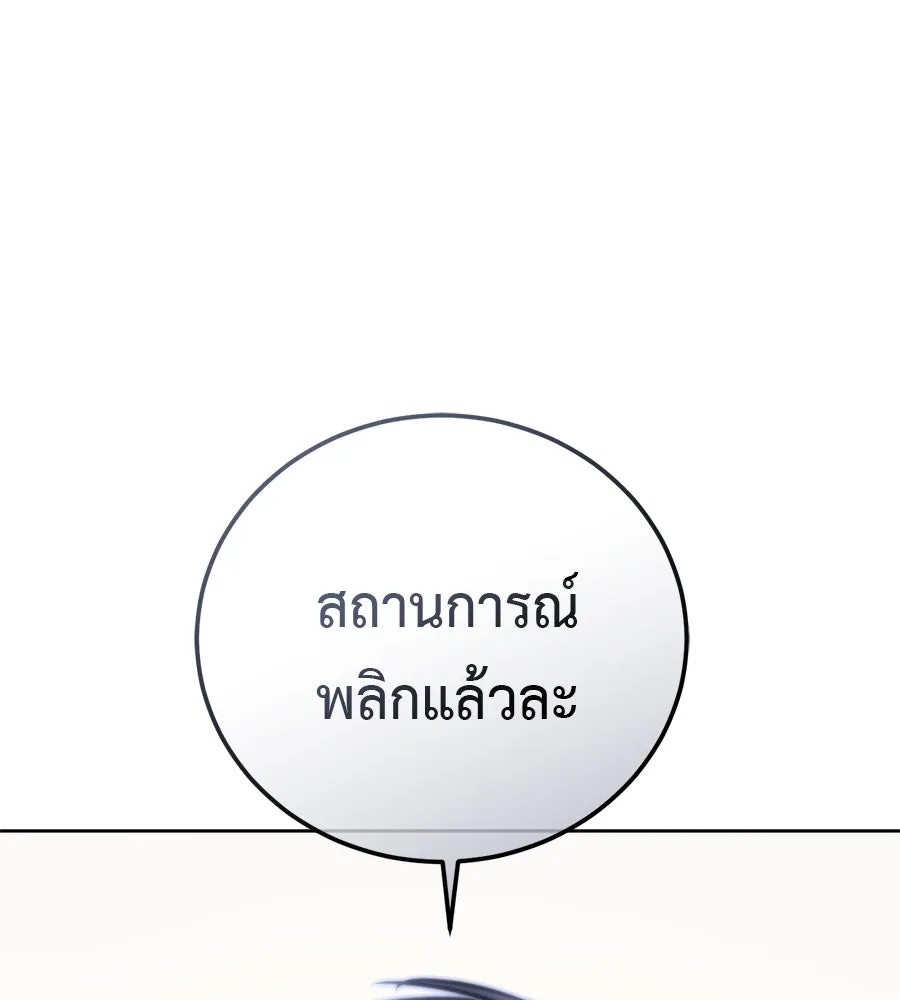 มัจจุราชชุดแดง ตอนที่ 3 รูปที่ 19