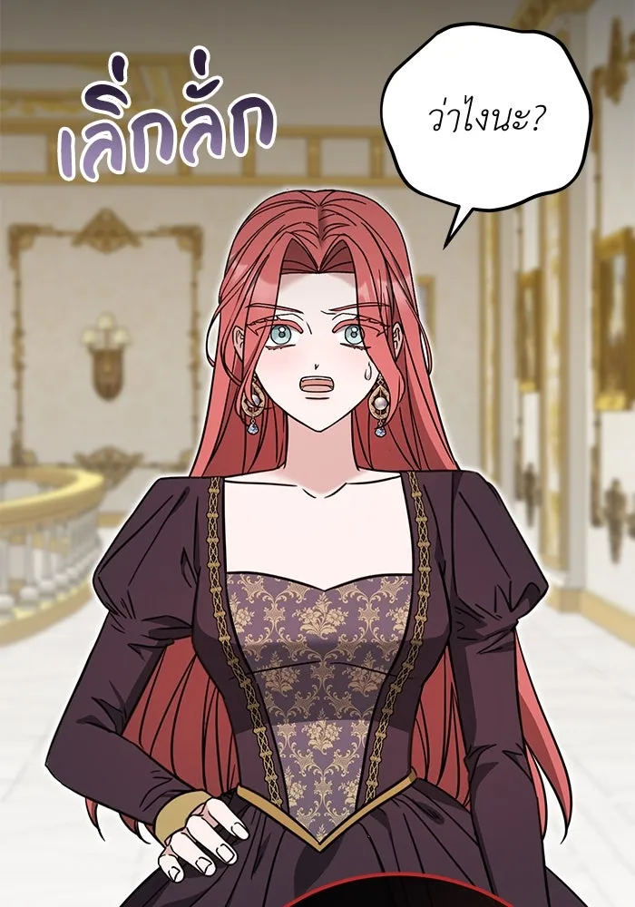 ครอบครัวพรรค์นั้น ฉันไม่มีวันกลับไป ตอนที่ 63 รูปที่ 13