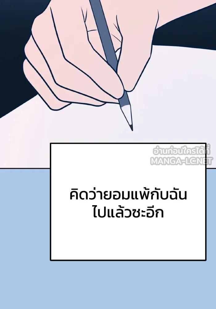 รักนี้ไม่มีรีไซเคิล ตอนที่ 37 รูปที่ 18