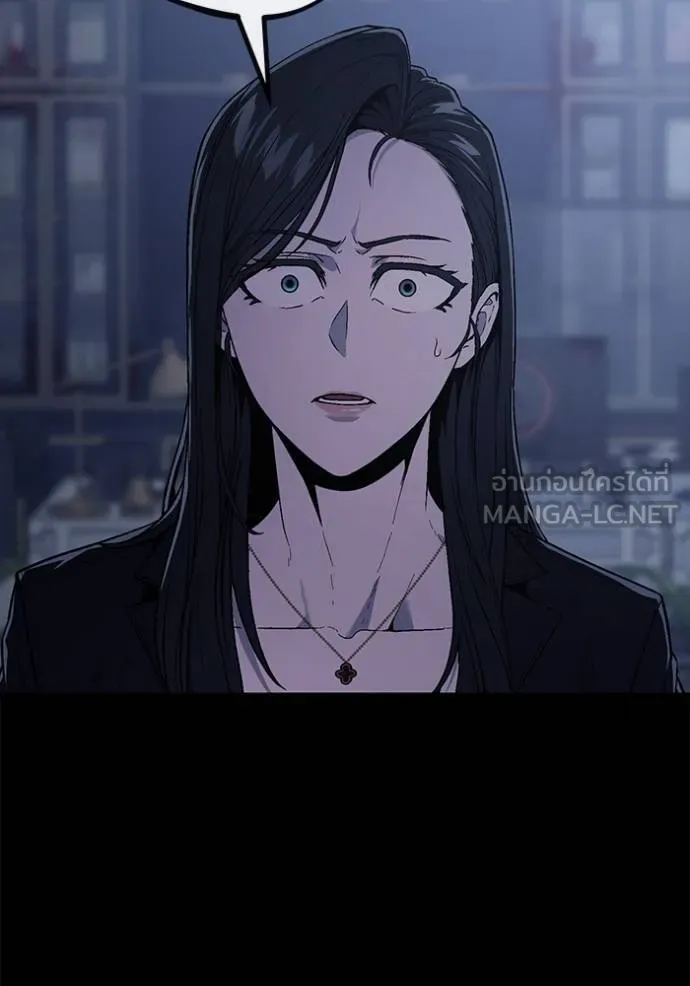 สนิมเชือดเลือดสาด ตอนที่ 32 รูปที่ 156