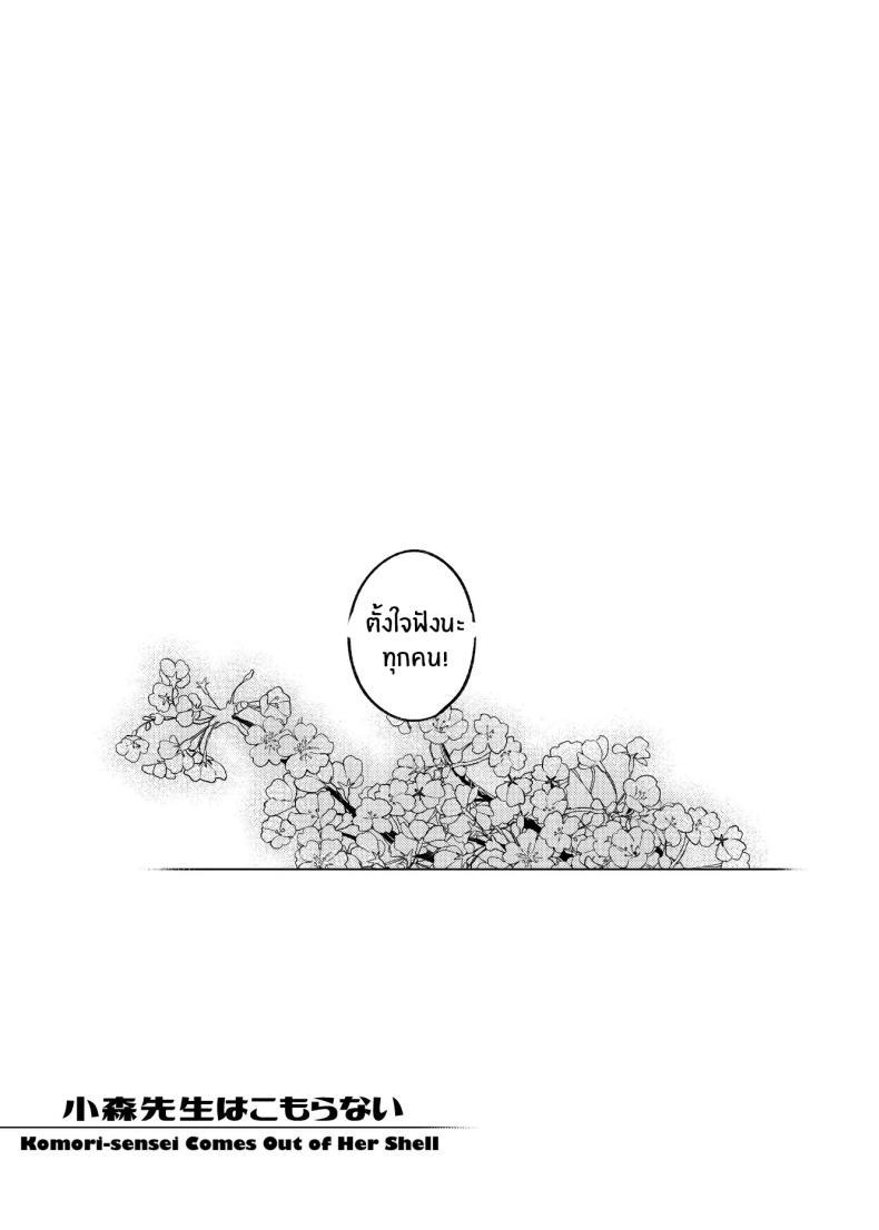 Doujin-Lc- อ่าน โดจิน มังฮวา เกาหลี ญี่ปุ่น จีน แปลไทย เปิดเทอมใหม่[Yukikagerou (Magura Ene, KANZUME)] Komori-sensei wa Komoranai ตอนที่ 1 2 3 4 5 6 7 8 9 10 11 12 13 14 ฟรี ไม่มีโฆษณา อ่าน โดจิน Manhwa เกาหลี ญี่ปุ่น จีน เรามีครบ คัดมาให้เน้นๆ โดจิน 18+ รับประกันความฟินโดย  Doujin Lc