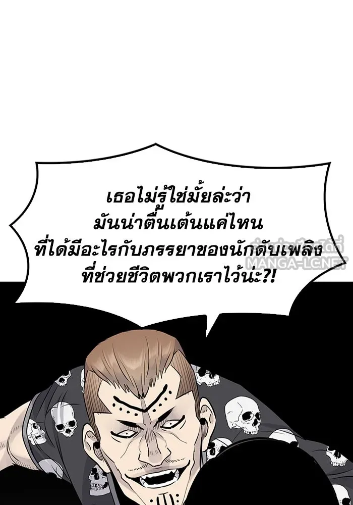 มีนา เกิดมาล่า ตอนที่ 20 รูปที่ 66