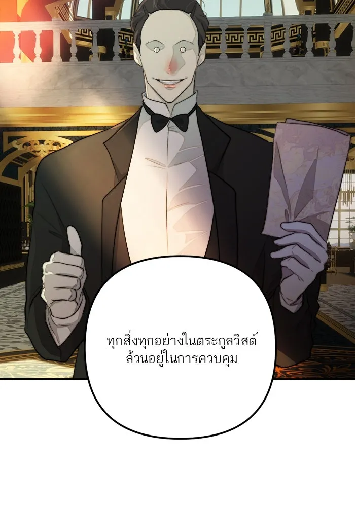 เปย์นี้เพื่อนาย My Sugar Baby ตอนที่ 79 เดือนแรก  กลับสู่การควบคุม รูปที่ 46