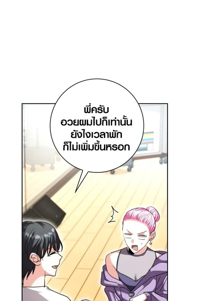 ออร่าดาราอัจฉริยะ ตอนที่ 39 รูปที่ 46