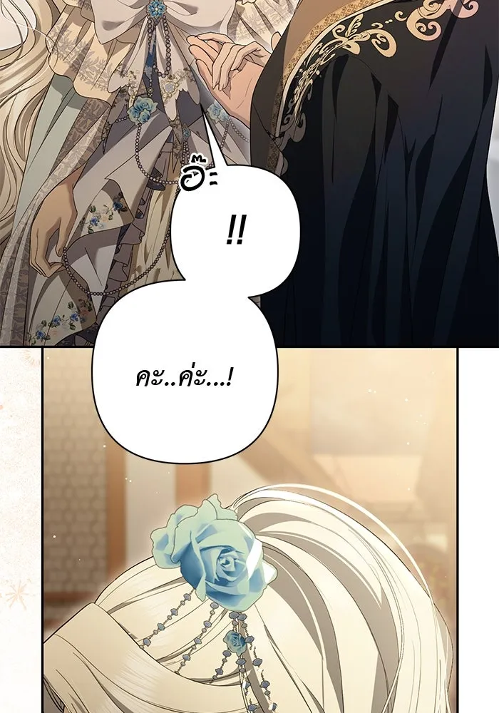 เกมรักด่านสุดท้ายจับนายพระเอก ตอนที่ 21 รูปที่ 46