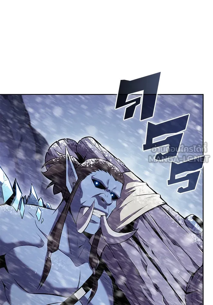 ผู้เล่นหน้าใหม่เลเวลแมกซ์ ตอนที่ 87 เผ่า 'ใบมีดน้ำแข็ง' รูปที่ 33