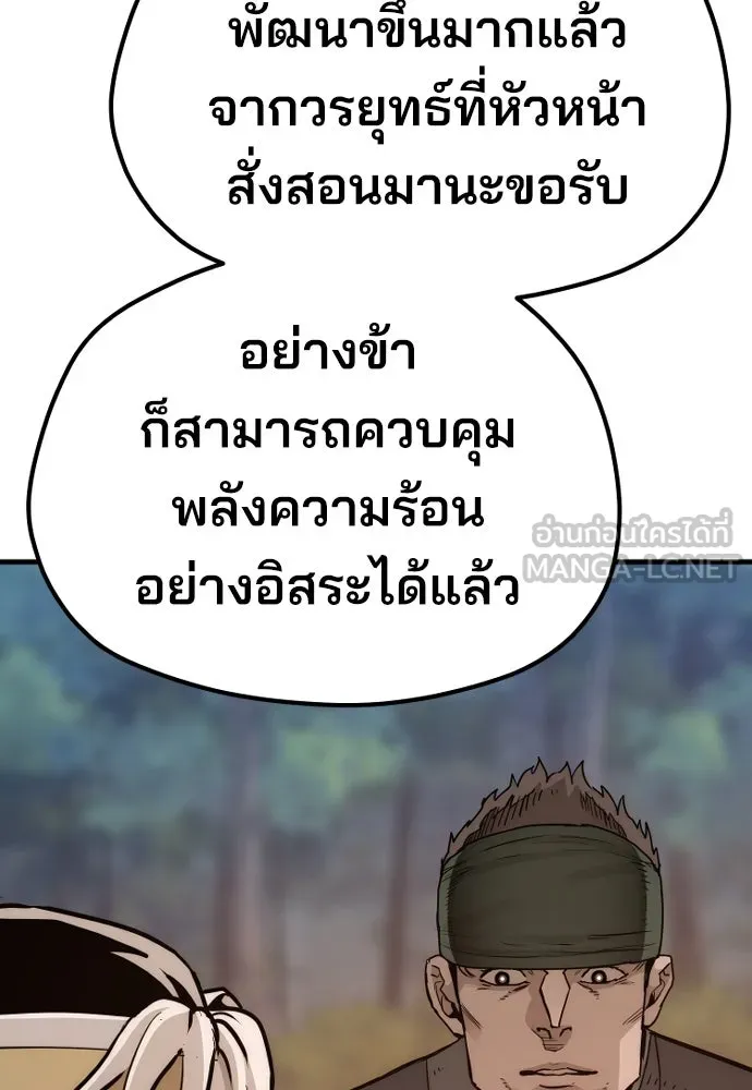 เส้นทางสู่เทพมาร ตอนที่ 74 รูปที่ 12