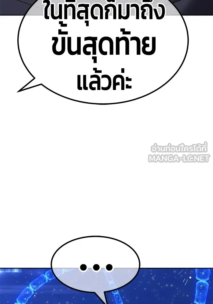 +99 ท่อนไม้พร้อมบวก ตอนที่ 71 รูปที่ 177