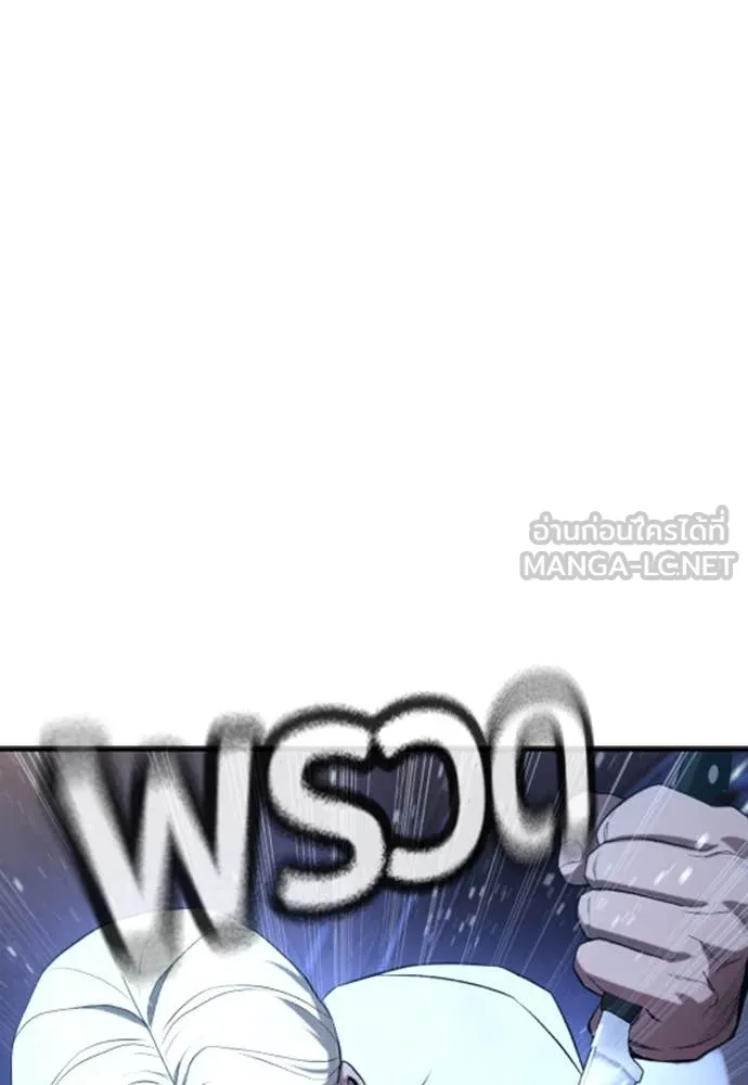 คูเซรา ตอนที่ 29 รูปที่ 236