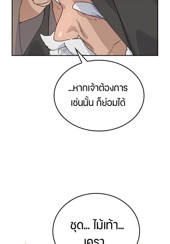 ตั้งแคมป์ฮีลใจในต่างโลก ตอนที่ 21 รูปที่ 50
