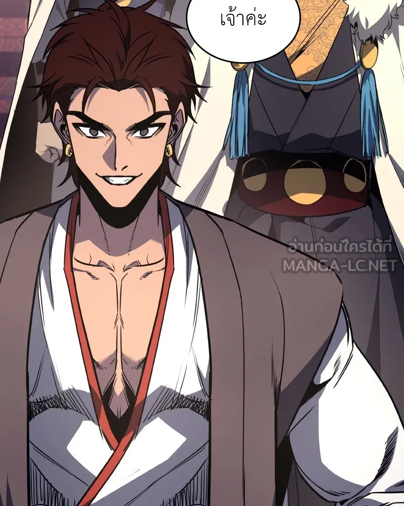 เกิดอีกทีเป็นว่าที่ประมุขลัทธิมาร ตอนที่ 99 รูปที่ 180