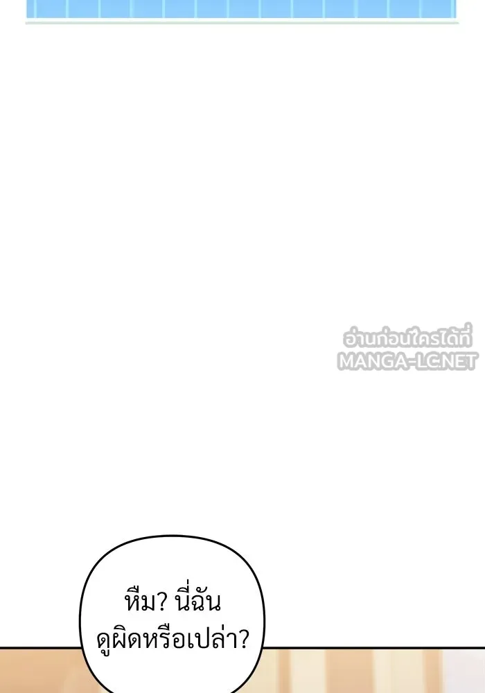 สัปดาห์นี้งดอัปตอนใหม่ ตอนที่ 97 รูปที่ 120