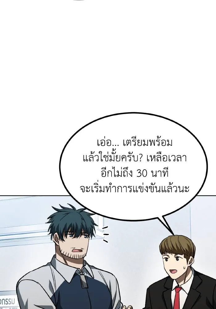 ราชาแห่งอ็อกทากอน ตอนที่ 89 รูปที่ 65