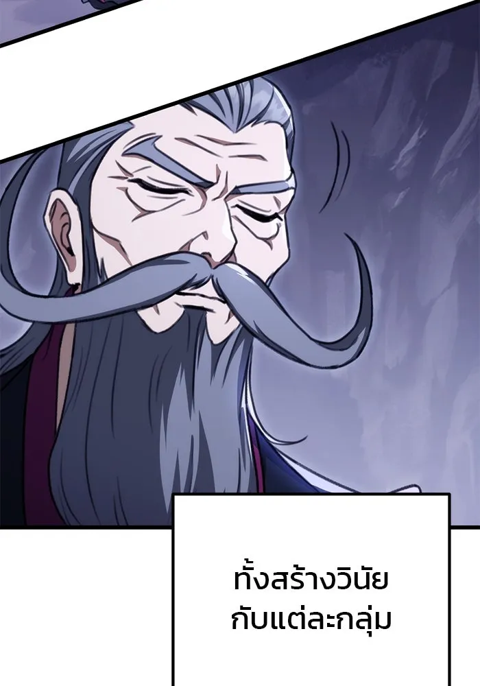 ดาบแห่งจักรพรรดิ ตอนที่ 39 รูปที่ 113