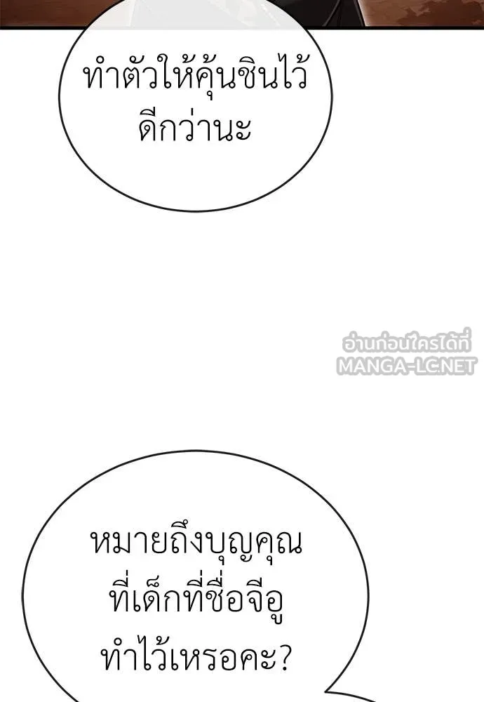 ยมราชลงทัณฑ์ ตอนที่ 104 รูปที่ 124