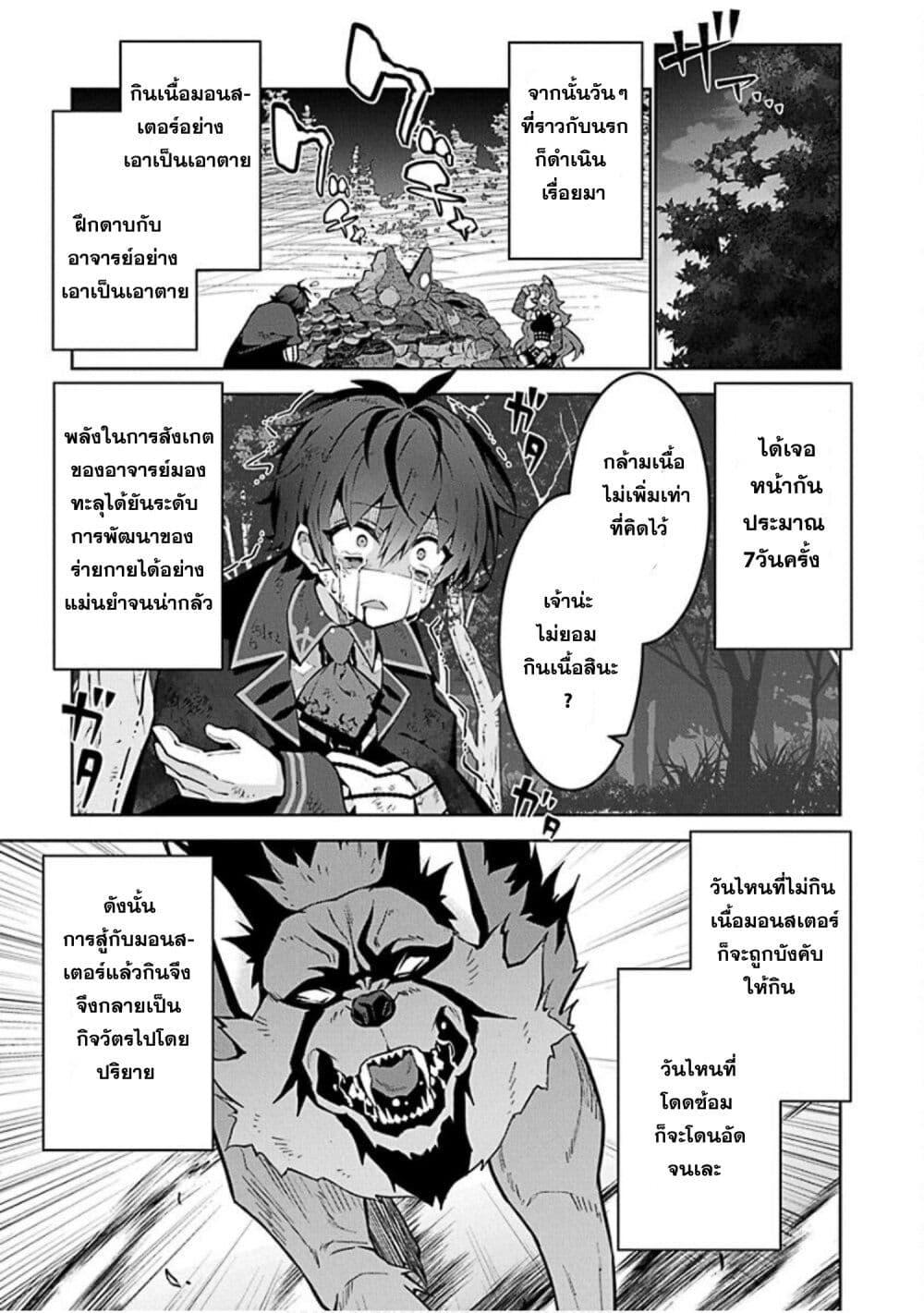 Manga-lc-com อ่านมังงะ อ่านการ์ตูน ออนไลน์ ฟรี Monster no Niku wo Kutte Itara Oui no Tsuita Ken ตอนที่ 1 2 3 4 5 6 7 8 9 10 11 12 13 14 ฟรี ไม่มีโฆษณา Manga-lc - อ่าน มังงะ อ่าน การ์ตูน ออนไลน์ อ่านมังงะ ฟรี