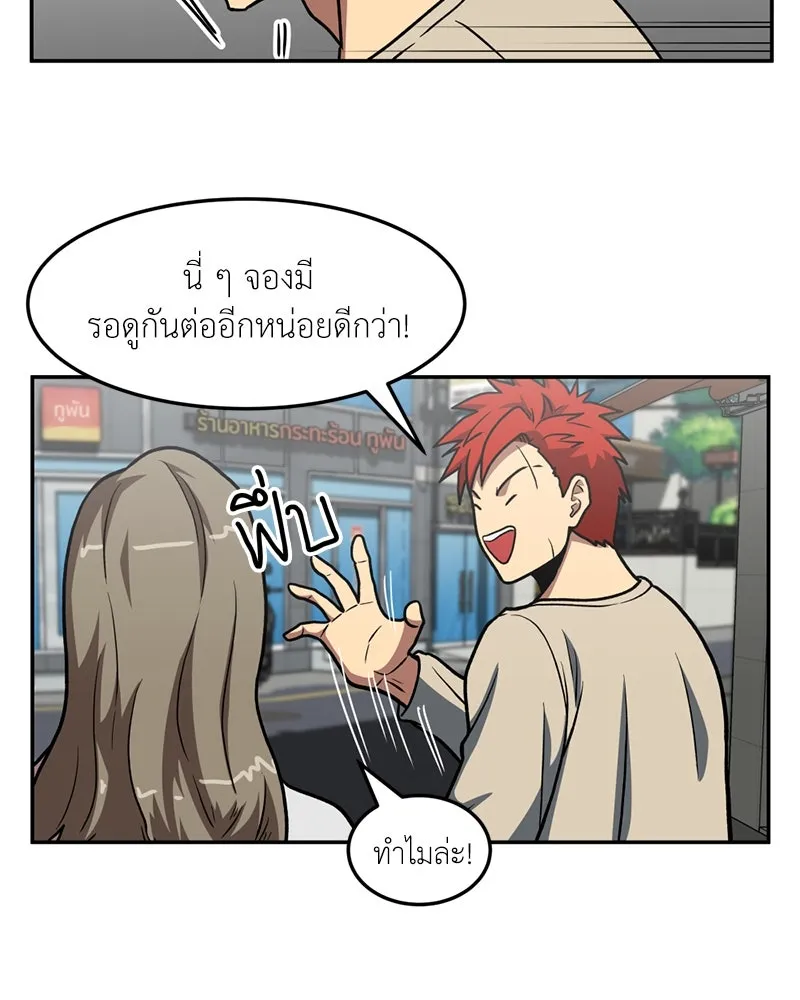 โรงเรียนสัตว์กินเนื้อ ตอนที่ 17 รูปที่ 55