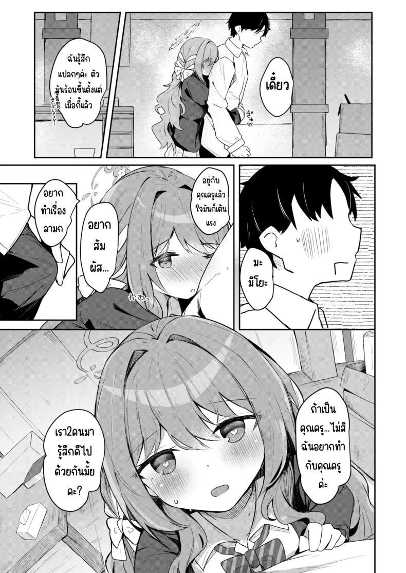 Doujin-Lc- อ่าน โดจิน มังฮวา เกาหลี ญี่ปุ่น จีน แปลไทย บริการส่งยาของมิโยะ (Hinata Yuu)] (Blue Archive) ตอนที่ 1 2 3 4 5 6 7 8 9 10 11 12 13 14 ฟรี ไม่มีโฆษณา อ่าน โดจิน Manhwa เกาหลี ญี่ปุ่น จีน เรามีครบ คัดมาให้เน้นๆ โดจิน 18+ รับประกันความฟินโดย  Doujin Lc