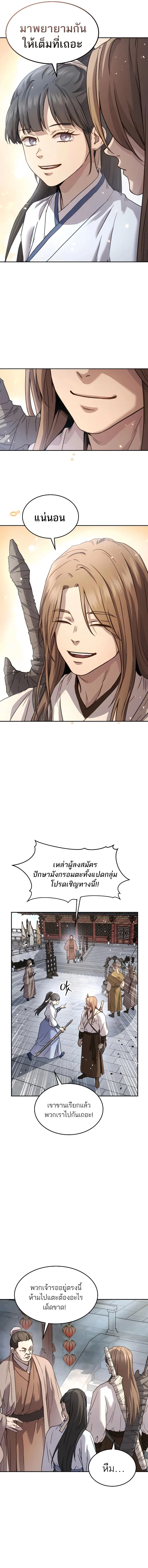 Absolute Dominion เหน_อฟ_าใต_หล_าข_าค_อผ_พ_ช_ต ตอนที่ ตอนที่ 9 รูปที่ 15