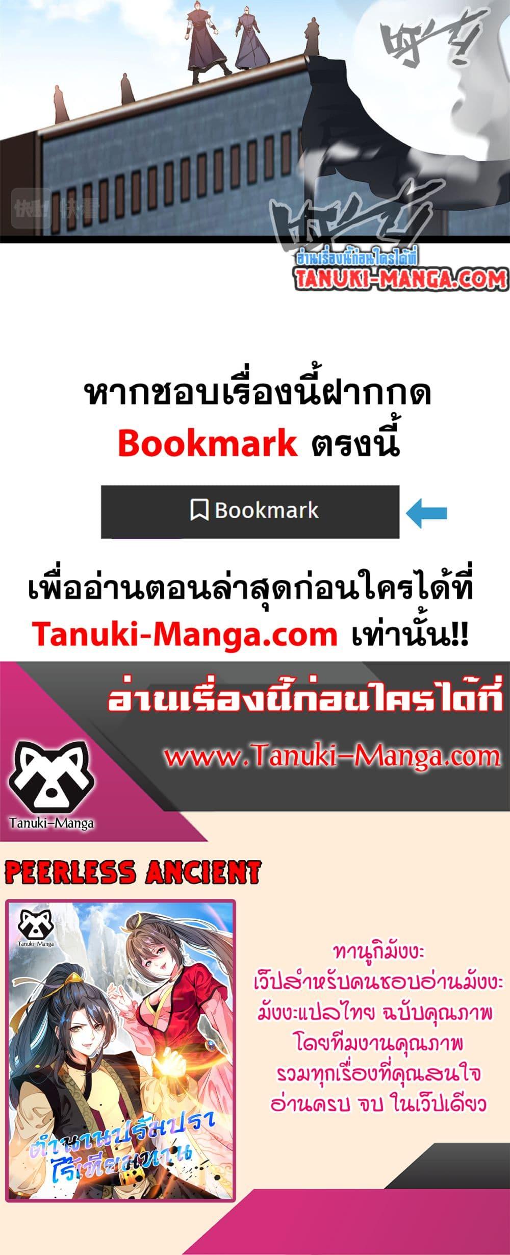 Manga-lc-com อ่านมังงะ อ่านการ์ตูน ออนไลน์ ฟรี Peerless Ancient ตำนานปรัมปราไร้เทียมทาน ตอนที่ 1 2 3 4 5 6 7 8 9 10 11 12 13 14 ฟรี ไม่มีโฆษณา Manga-lc - อ่าน มังงะ อ่าน การ์ตูน ออนไลน์ อ่านมังงะ ฟรี