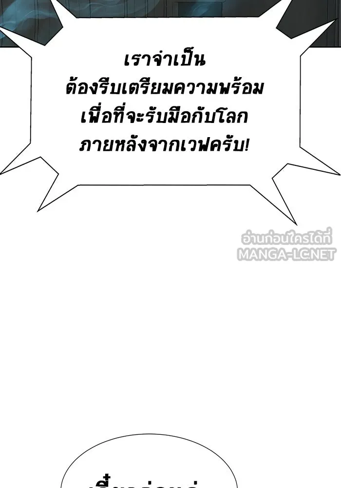 เพลเยอร์นักกินเหล็ก ตอนที่ 51 (จบซีซัน 1) รูปที่ 15