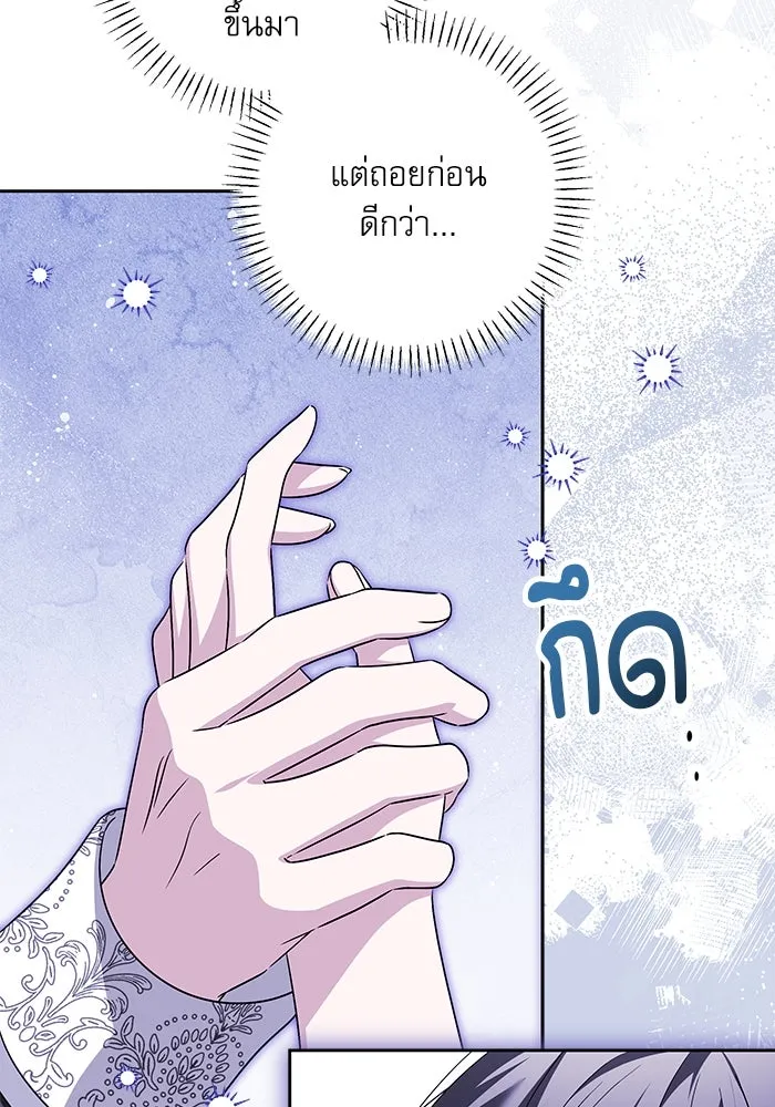 ครอบครัวตัวร้ายปล่อยฉันไปเถอะ ตอนที่ 38 รูปที่ 13