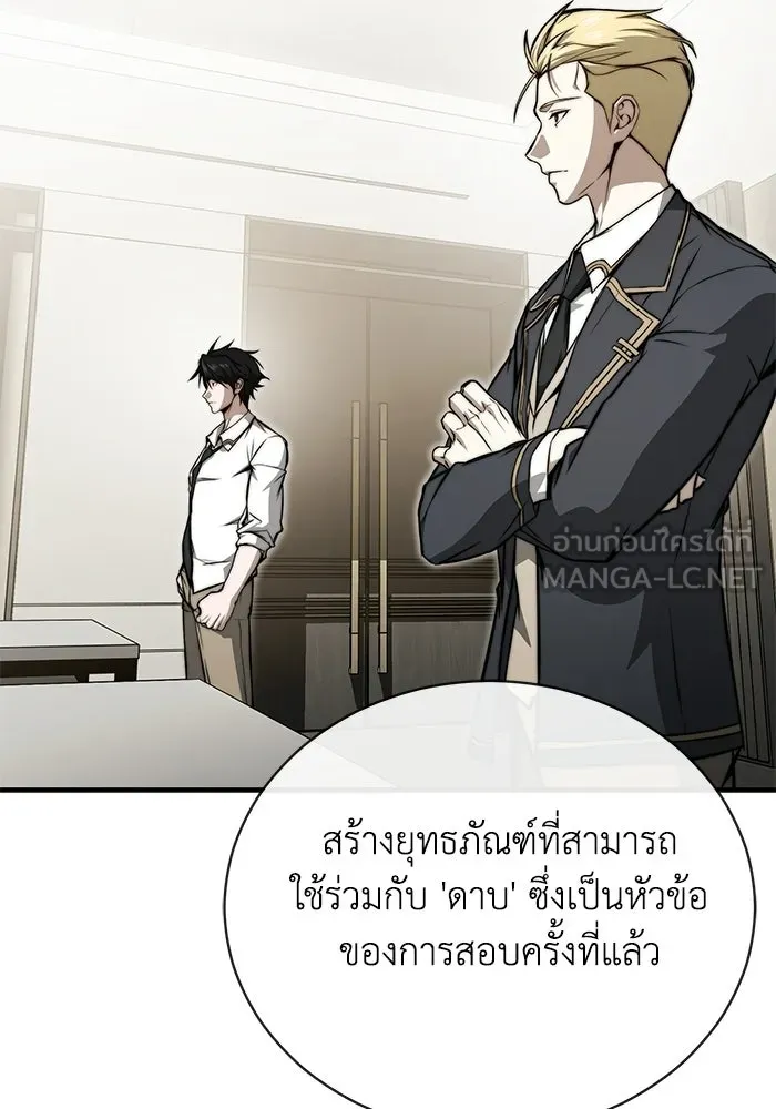 ผู้ย้อนเวลาผู้สร้างทุกสิ่ง ตอนที่ 4 รูปที่ 30