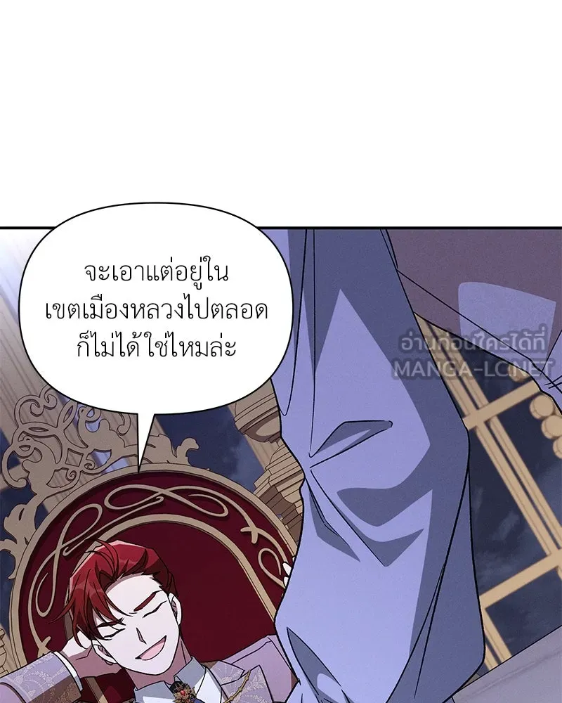 โอ้ ศัตรูที่รัก ตอนที่ 98 รูปที่ 42