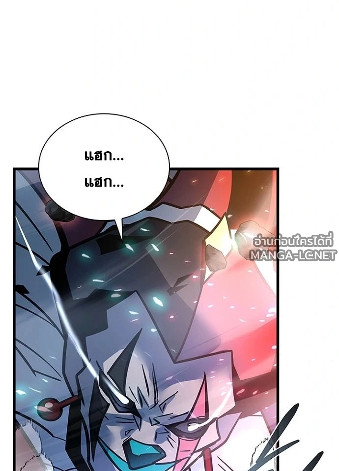 Villain to kill ตอนที่ 248 รูปที่ 149