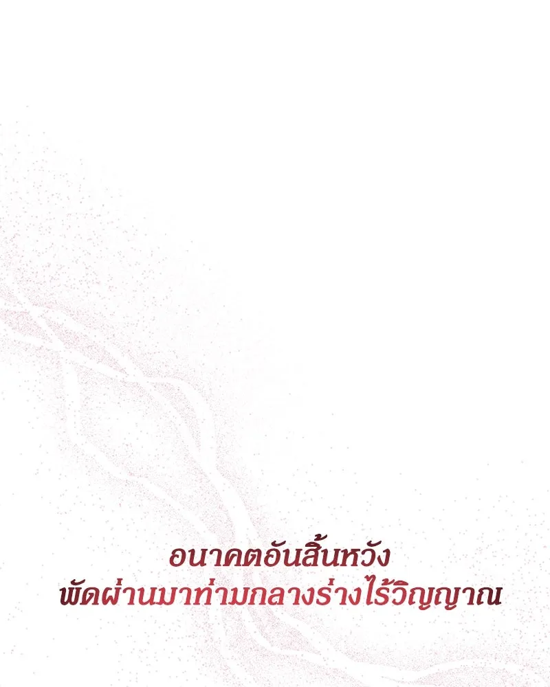 กำราบรักร้ายนายจอมพยศ ตอนที่ 47 รูปที่ 140