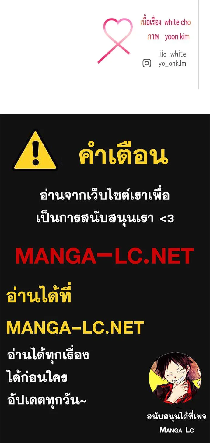 รักกันคนละครึ่งทาง ตอนที่ 36 รูปที่ 137