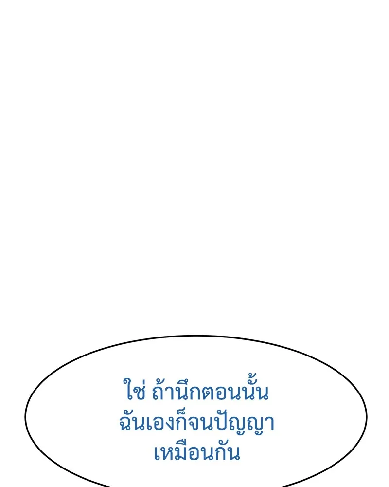 แบคXX ตอนที่ 90 รูปที่ 56