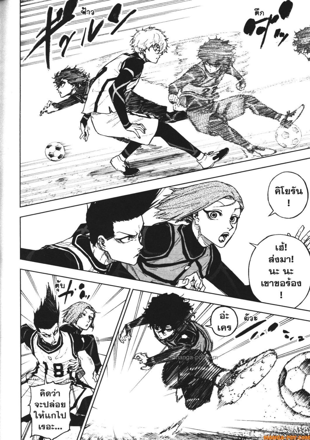 Manga-lc-com อ่านมังงะ อ่านการ์ตูน ออนไลน์ ฟรี Blue Lock Episode Nagi ตอนที่ 1 2 3 4 5 6 7 8 9 10 11 12 13 14 ฟรี ไม่มีโฆษณา Manga-lc - อ่าน มังงะ อ่าน การ์ตูน ออนไลน์ อ่านมังงะ ฟรี