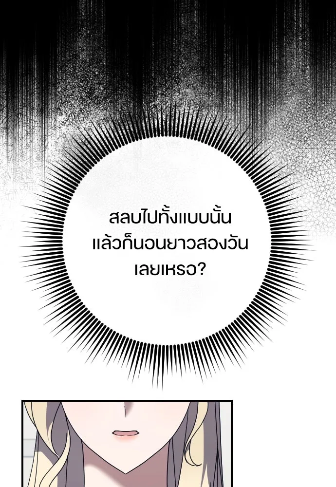 หมาป่าคู่เคียงบัลลังก์ ตอนที่ 29 รูปที่ 17