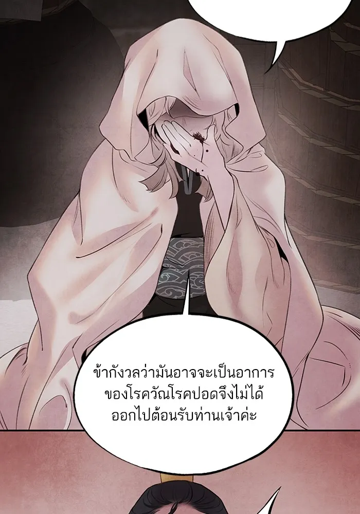 อาซา ตอนที่ 16 การพบกันอีกครั้ง รูปที่ 16